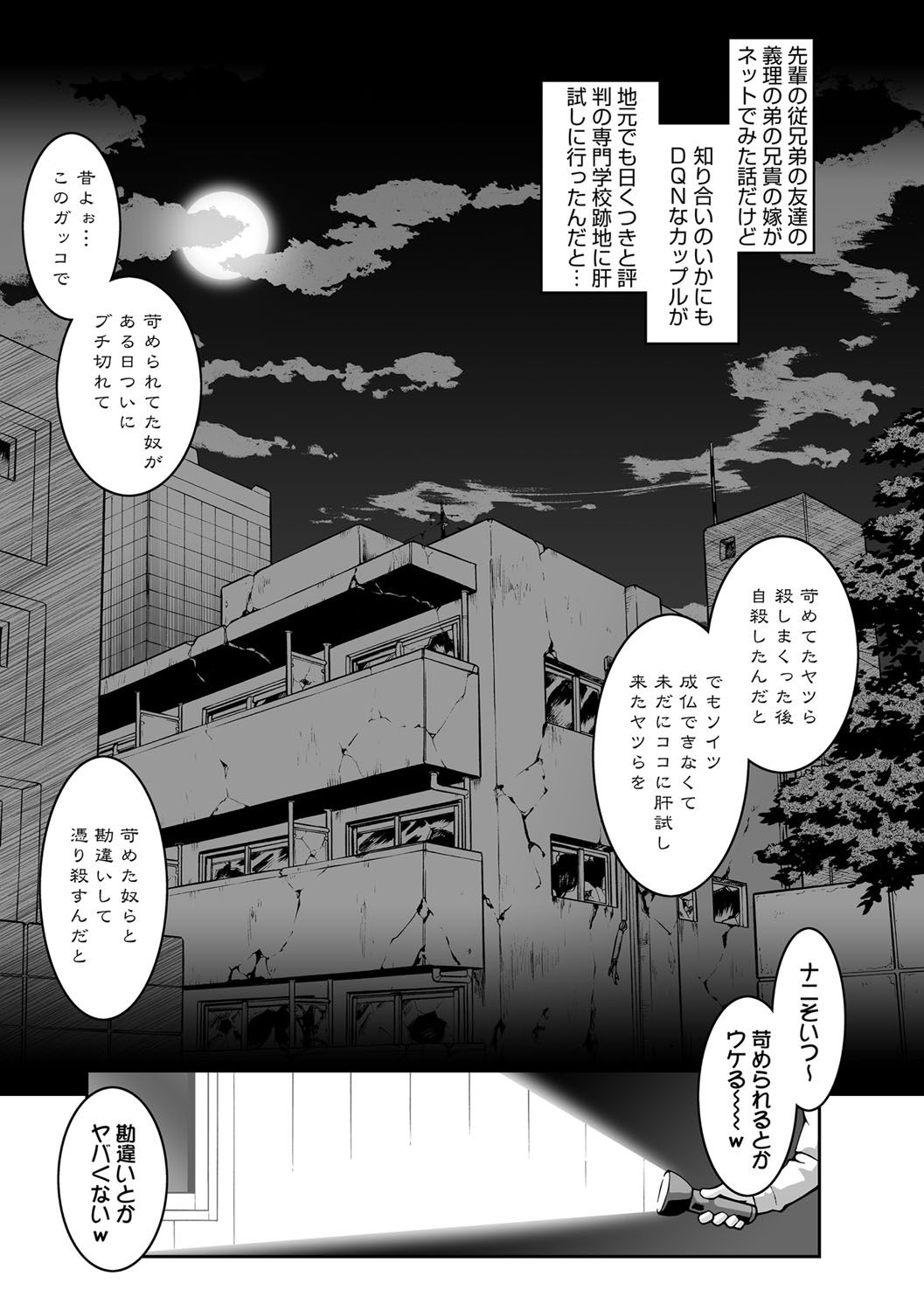 Otamesuka_163