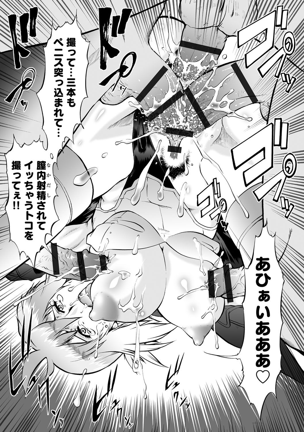 Otamesuka_233