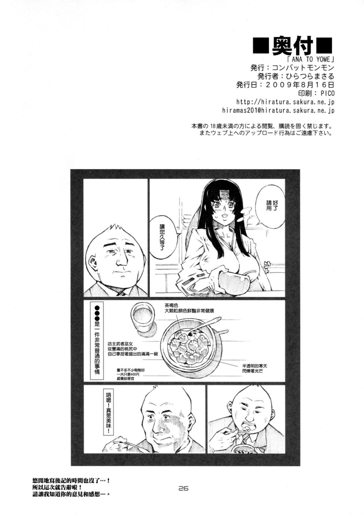 SGTG_145_026