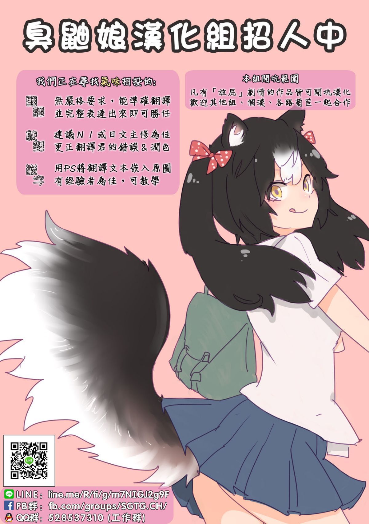 SGTG_CREDITS_001