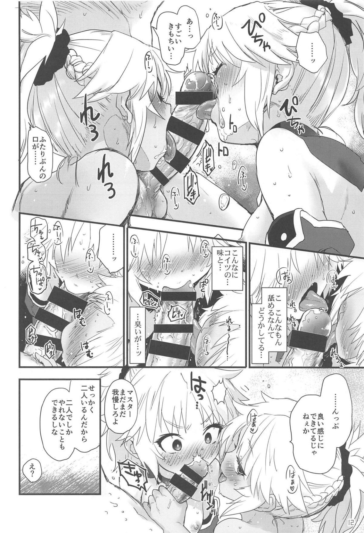 11