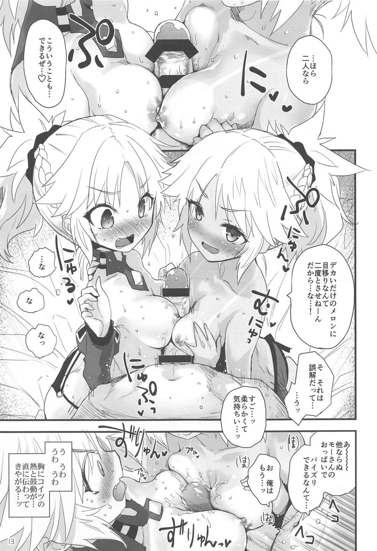 12