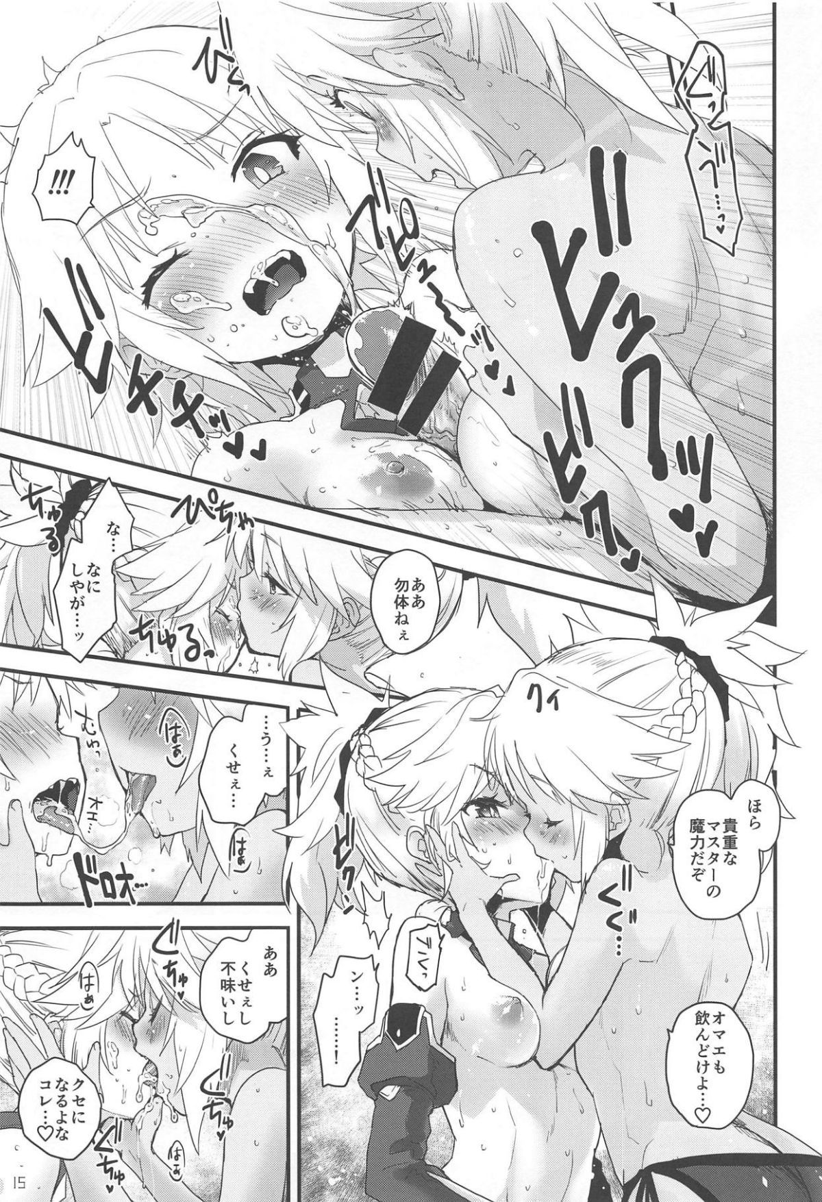 14