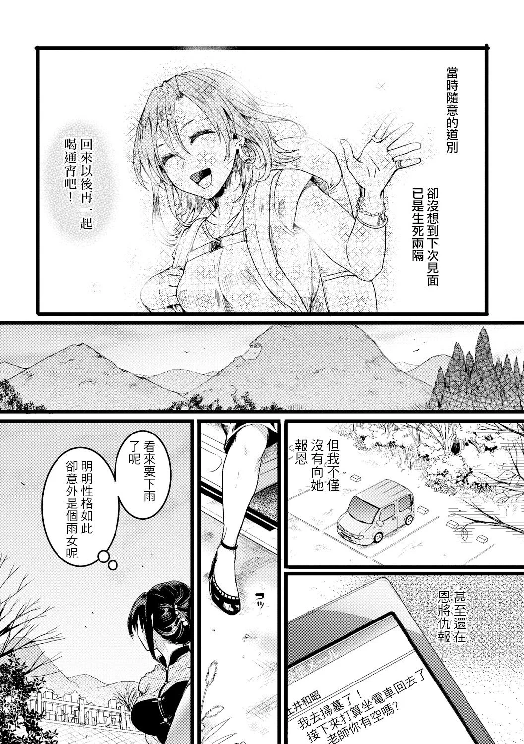 SHINGEKI_1902_089