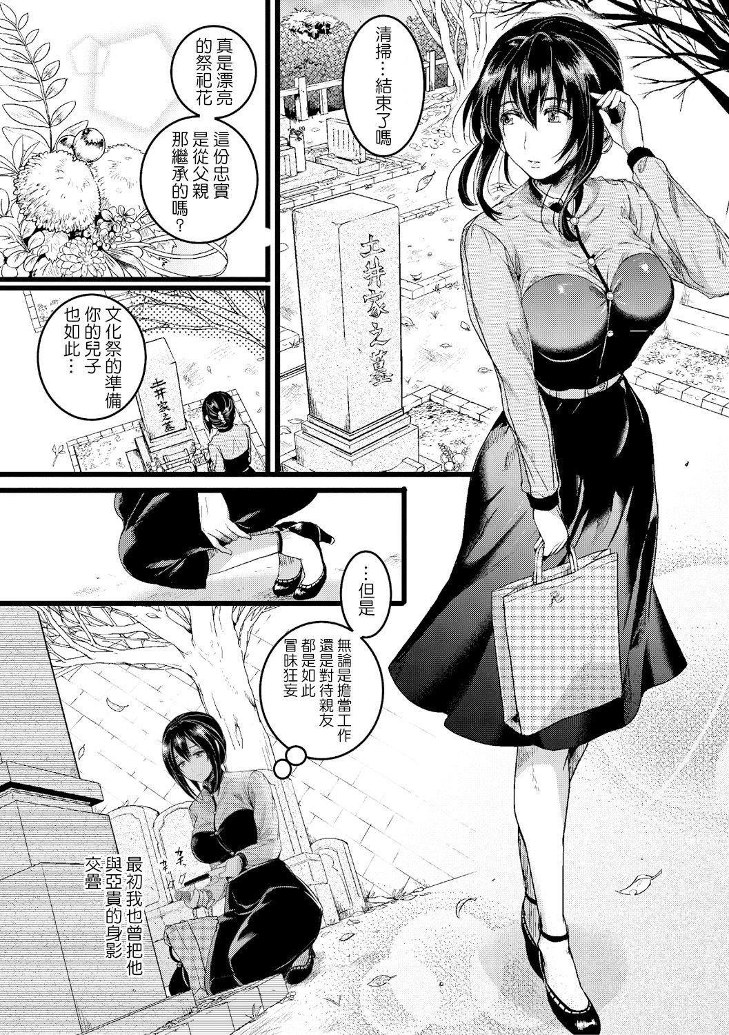 SHINGEKI_1902_090