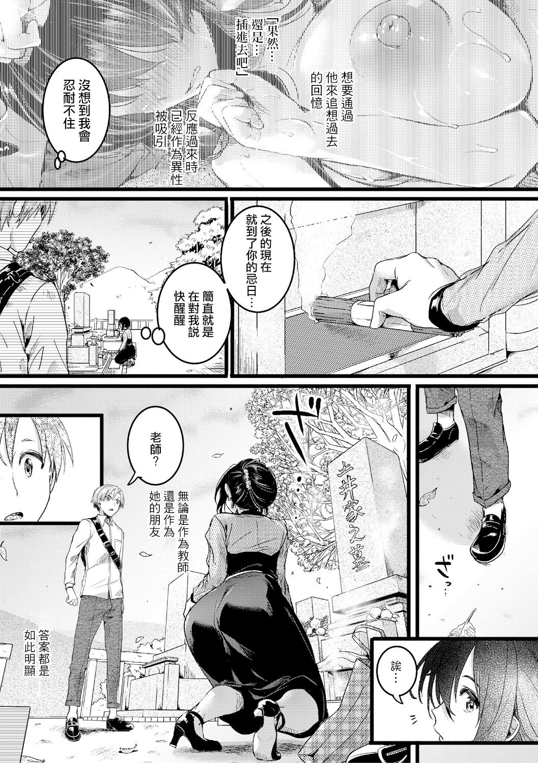 SHINGEKI_1902_091