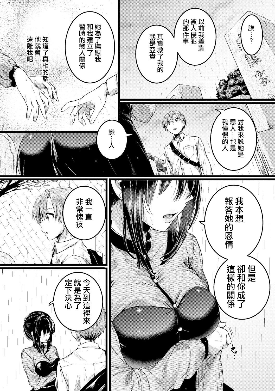 SHINGEKI_1902_094