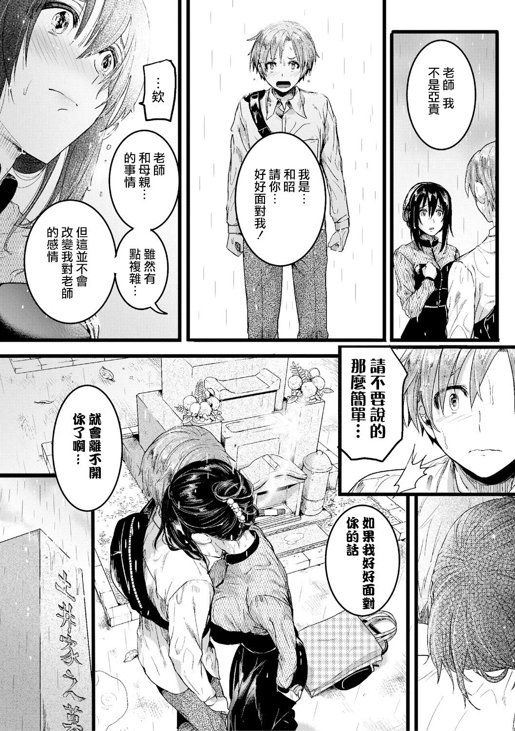SHINGEKI_1902_098