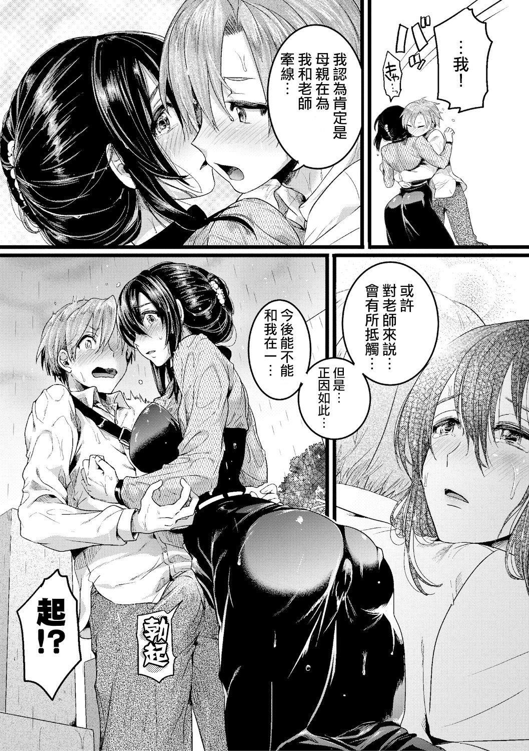SHINGEKI_1902_099