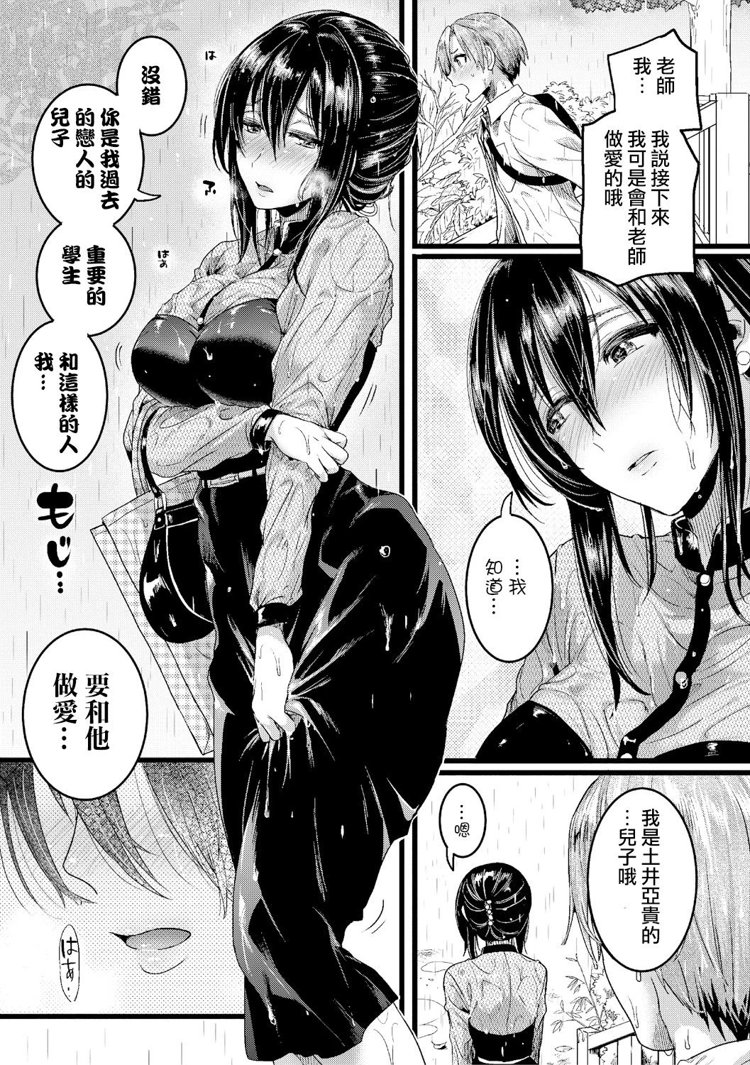 SHINGEKI_1902_101