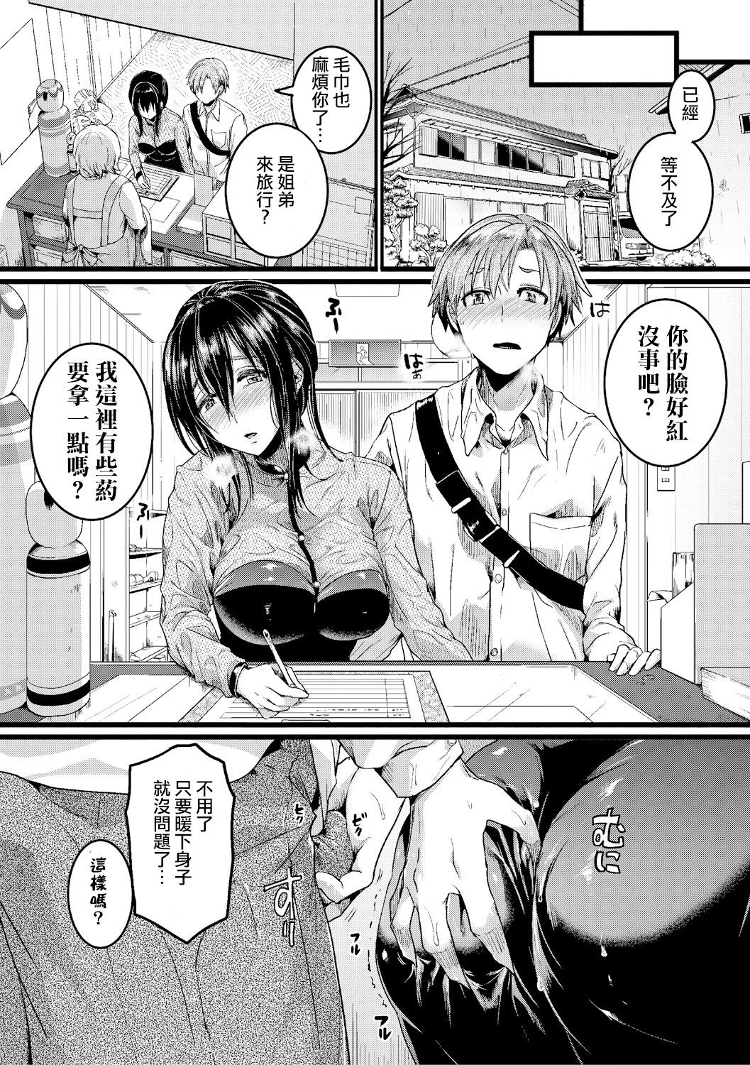 SHINGEKI_1902_108