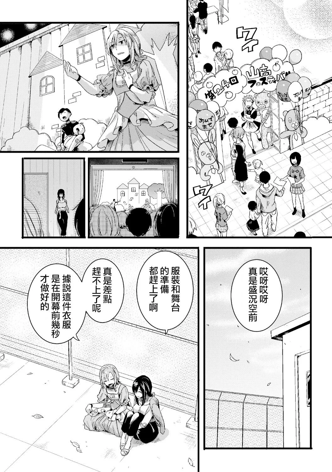 SHINGEKI_1902_128
