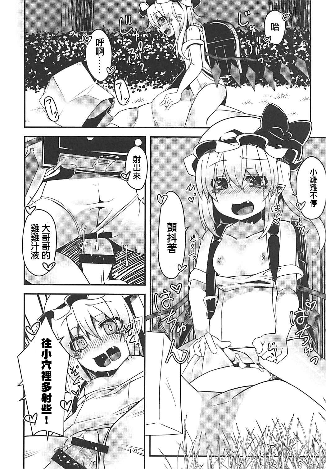 14