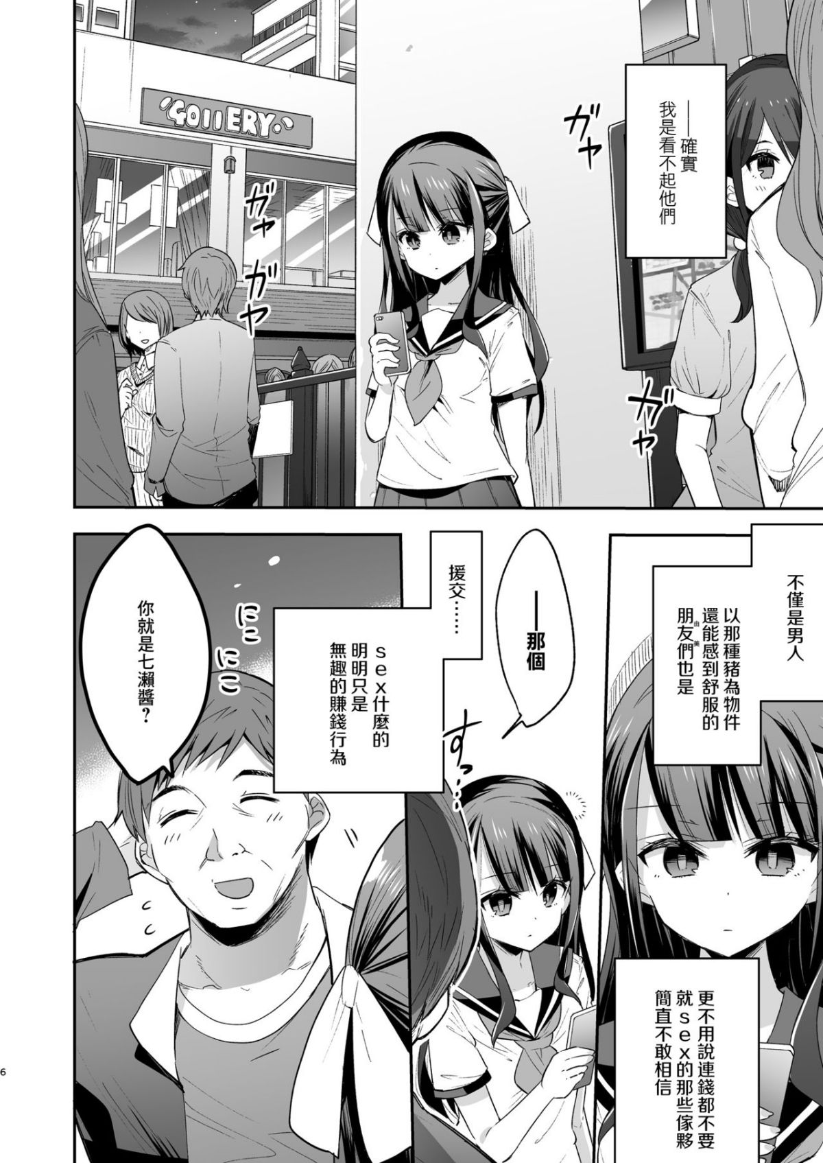 06