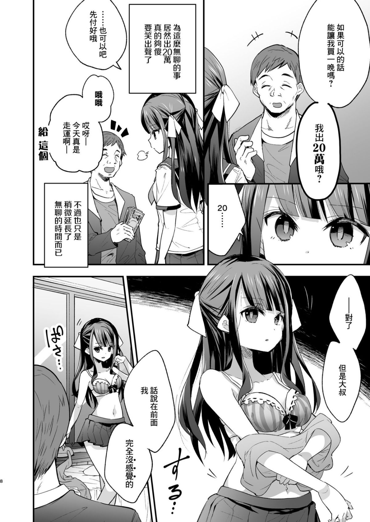 08