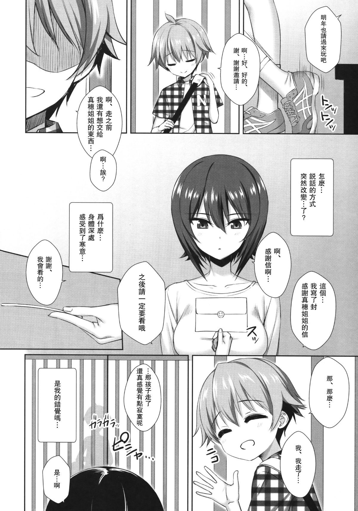 Scan_08