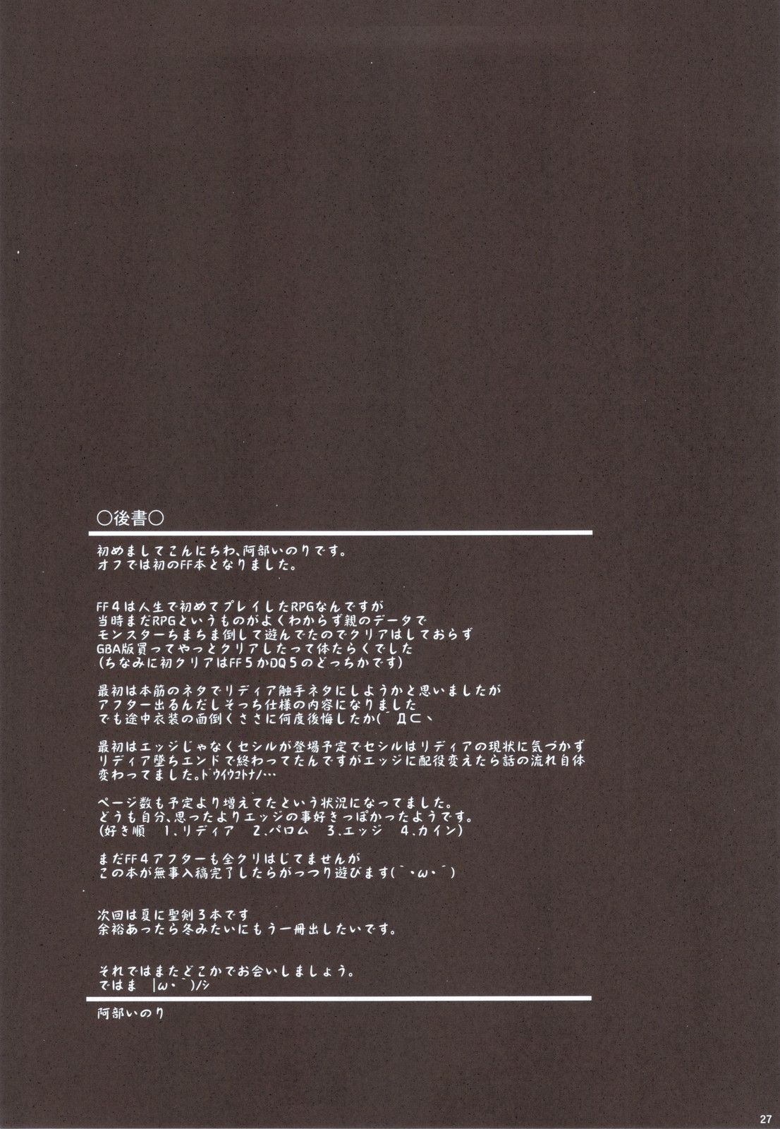 scan0027