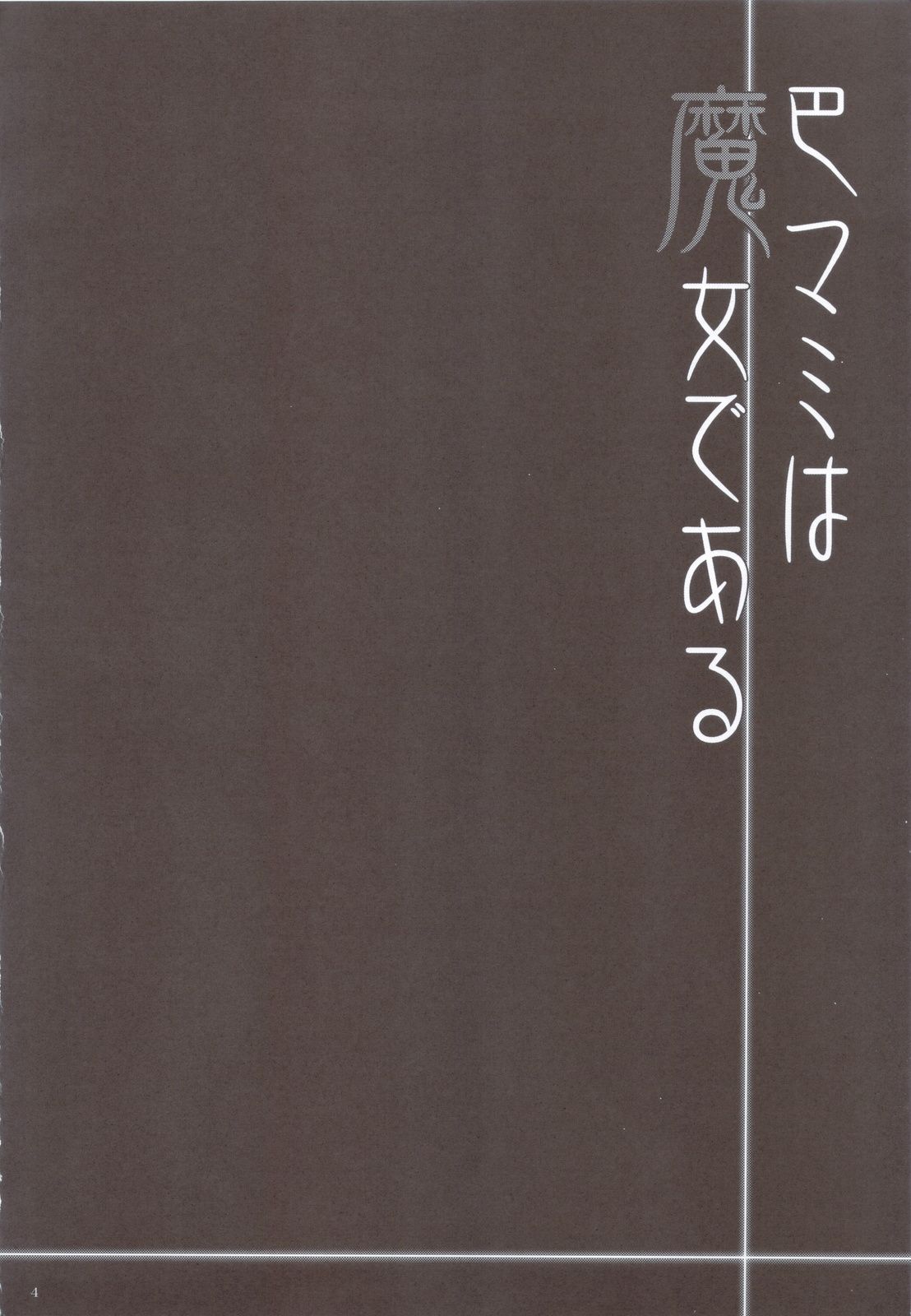 scan0003