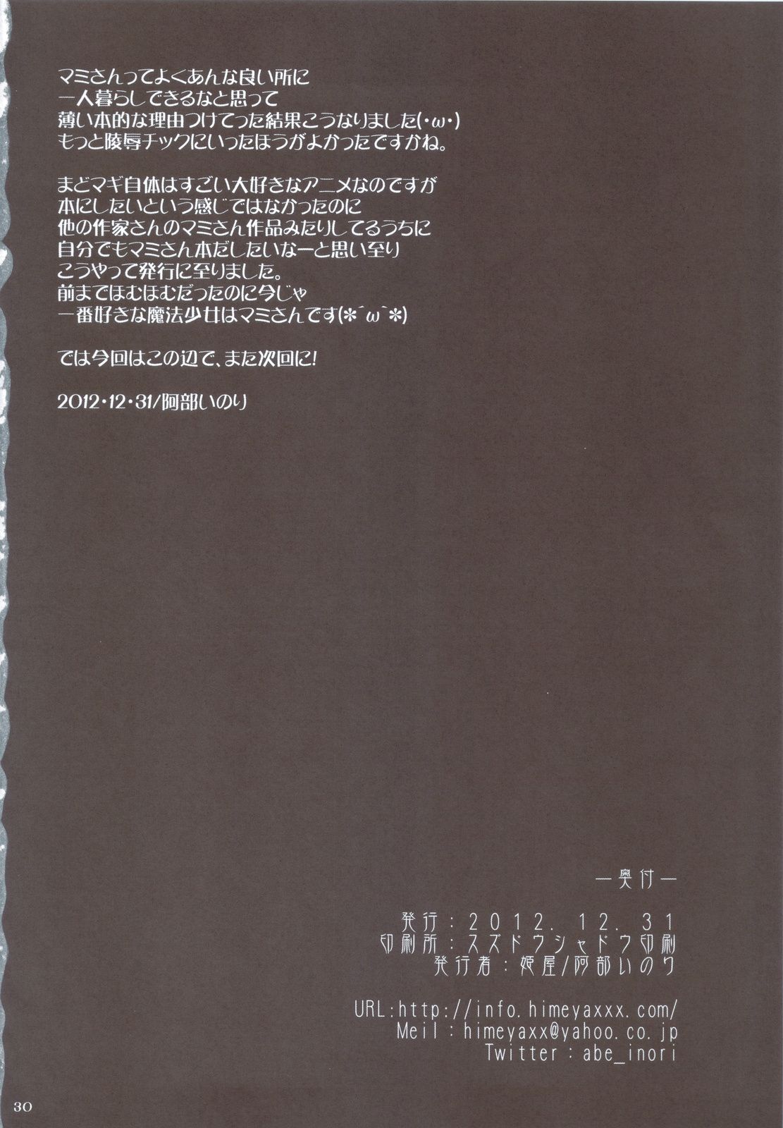 scan0029