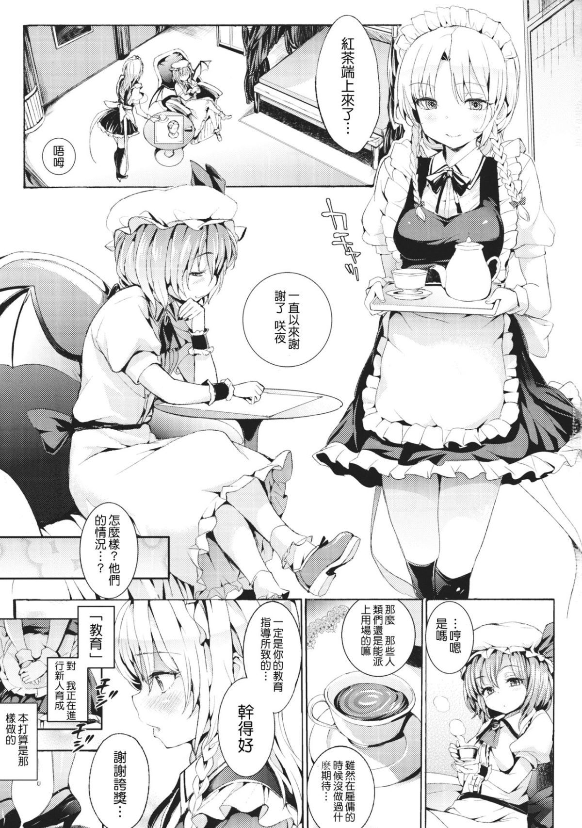 Servant_Of_Servants_003