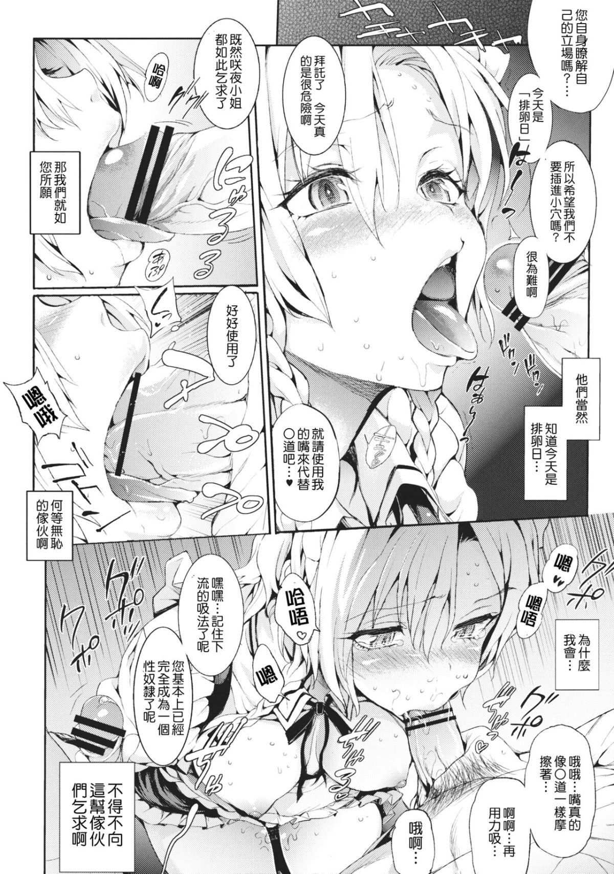 Servant_Of_Servants_006