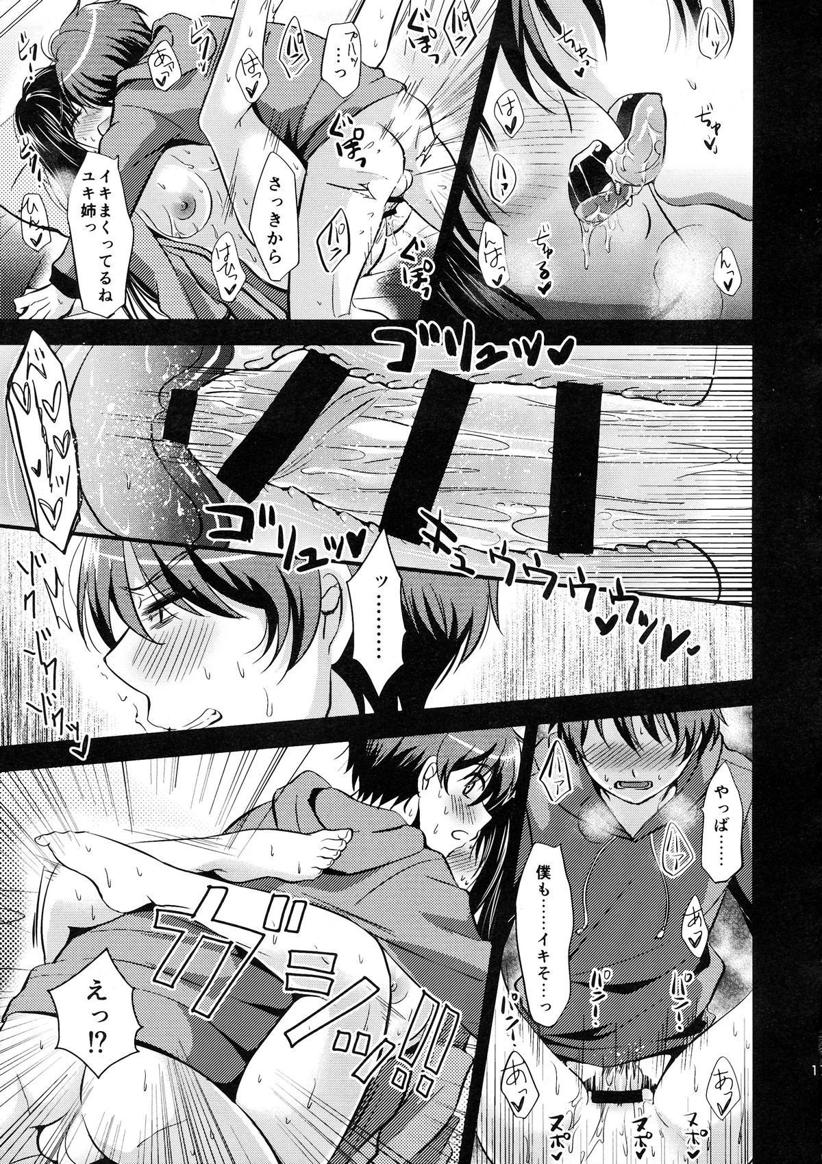 17