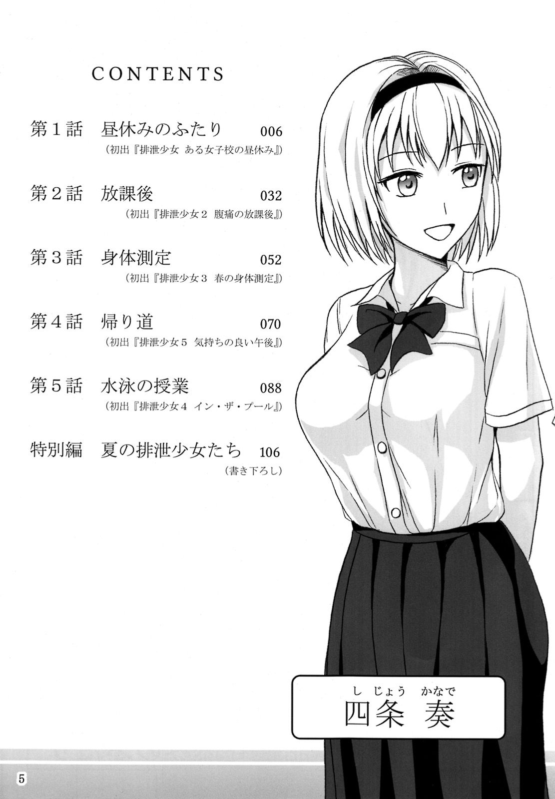 SGTG_147_005