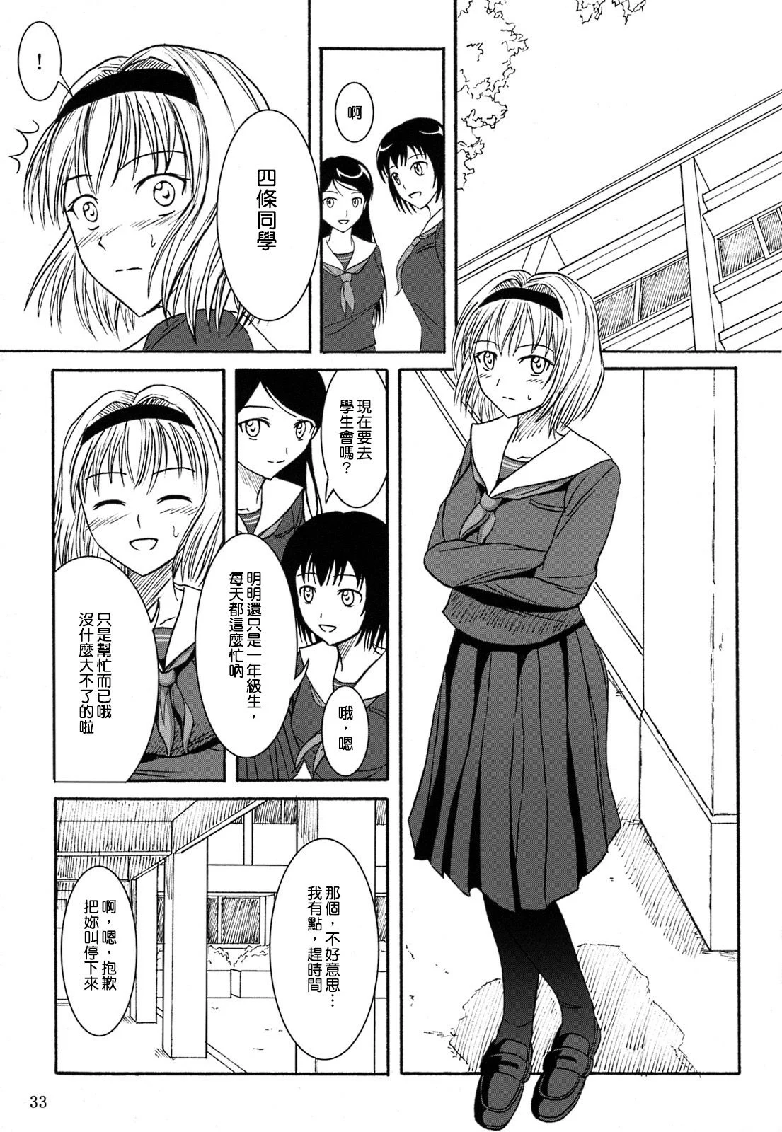 SGTG_147_033