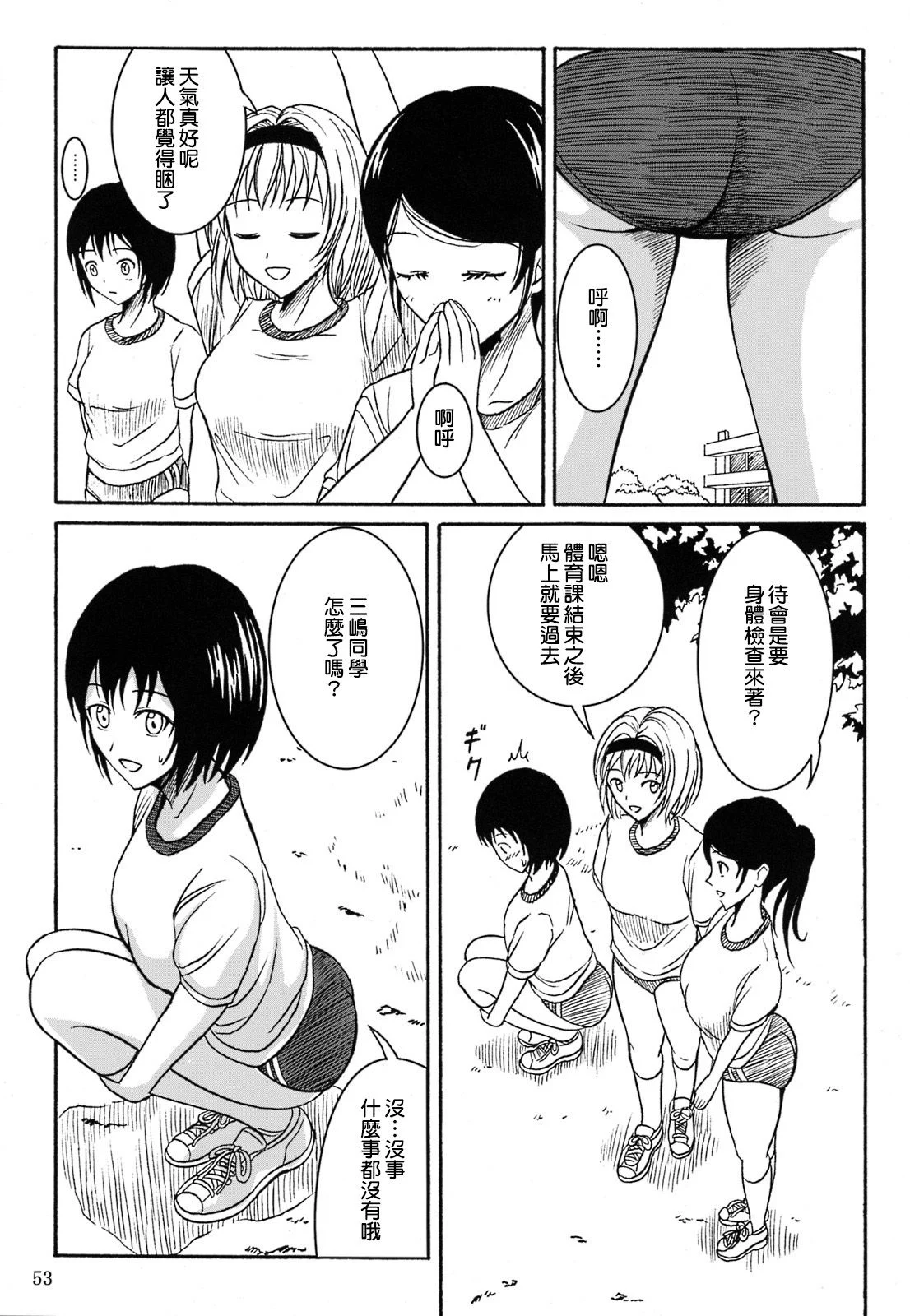 SGTG_147_053