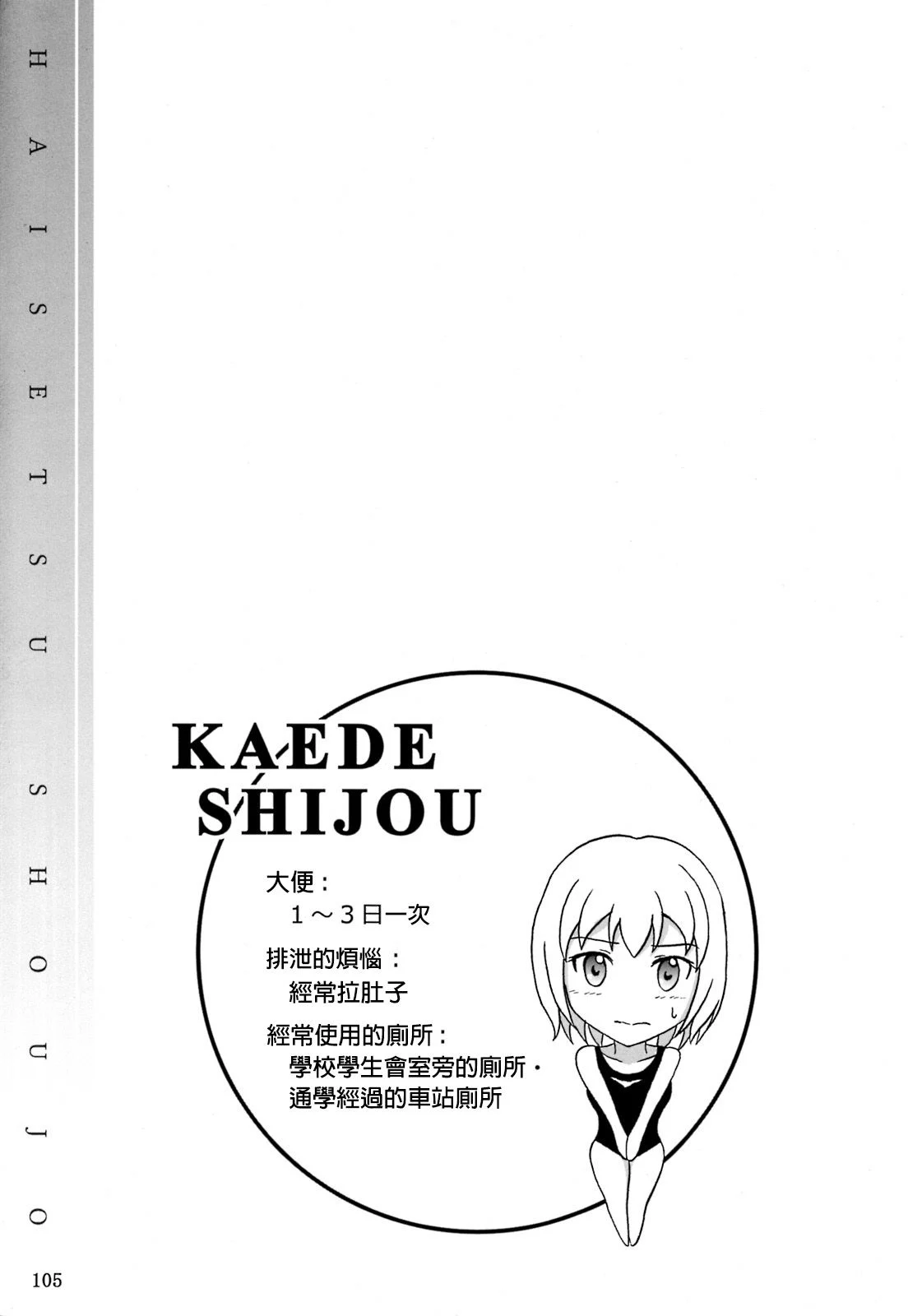SGTG_147_105