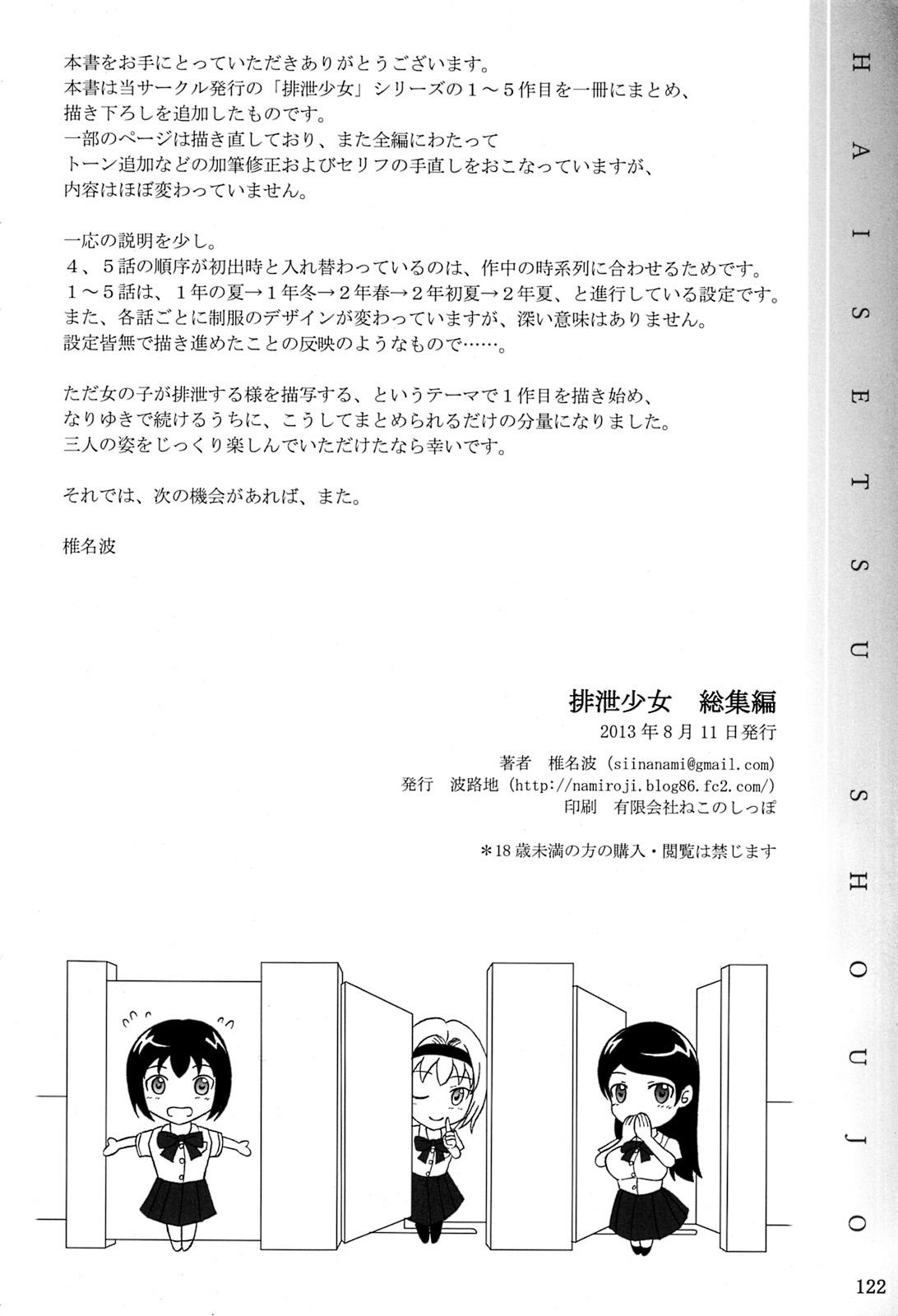 SGTG_147_122