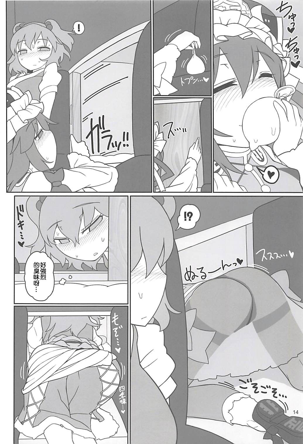 13
