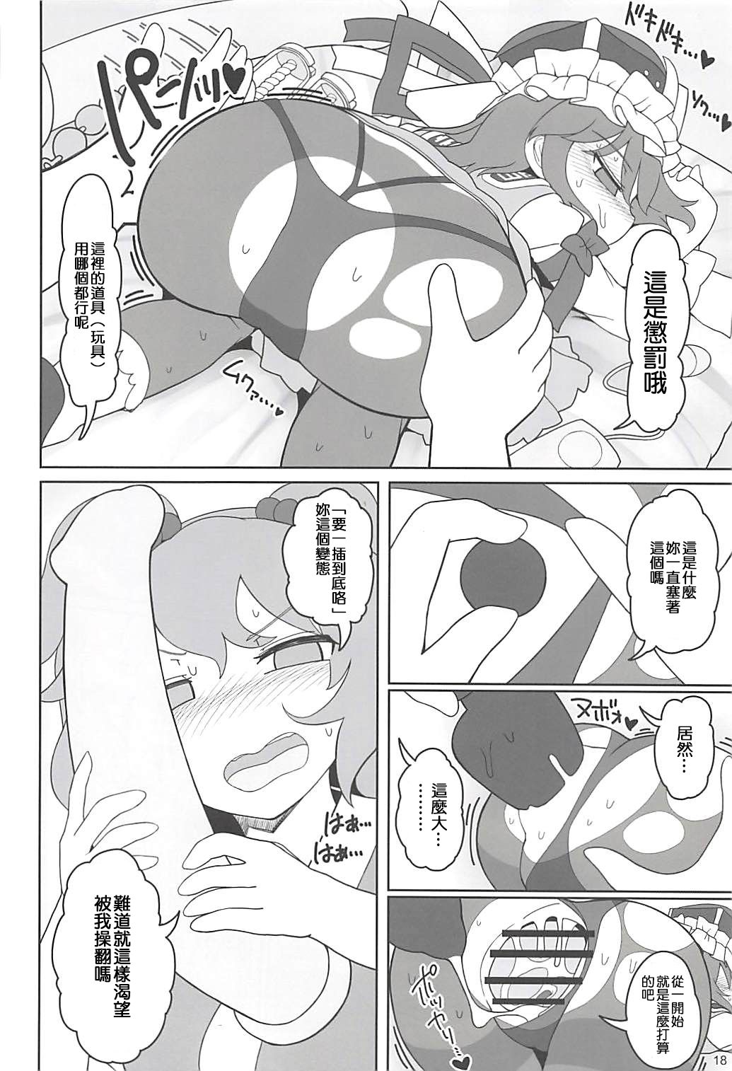 17
