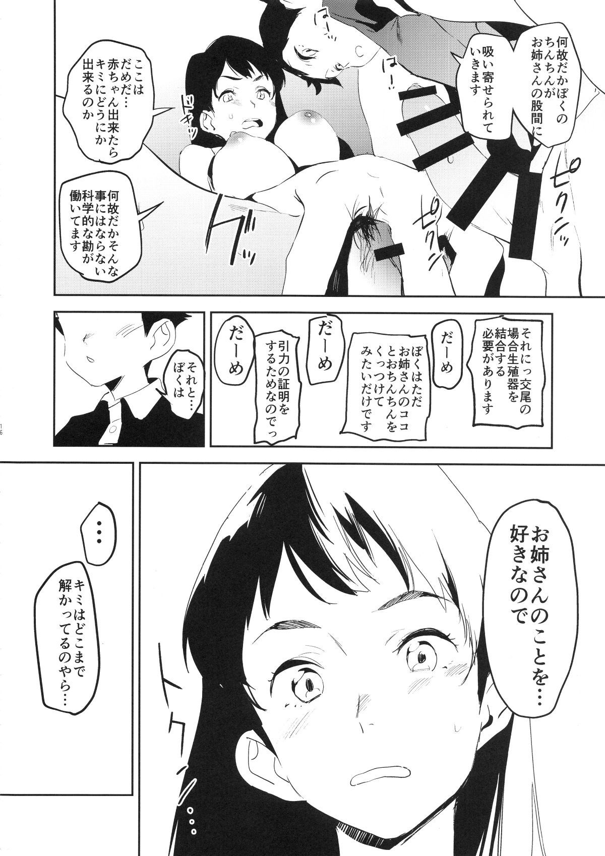 17