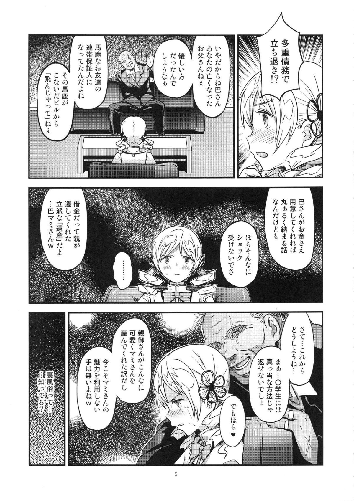 baishunmanshon_005