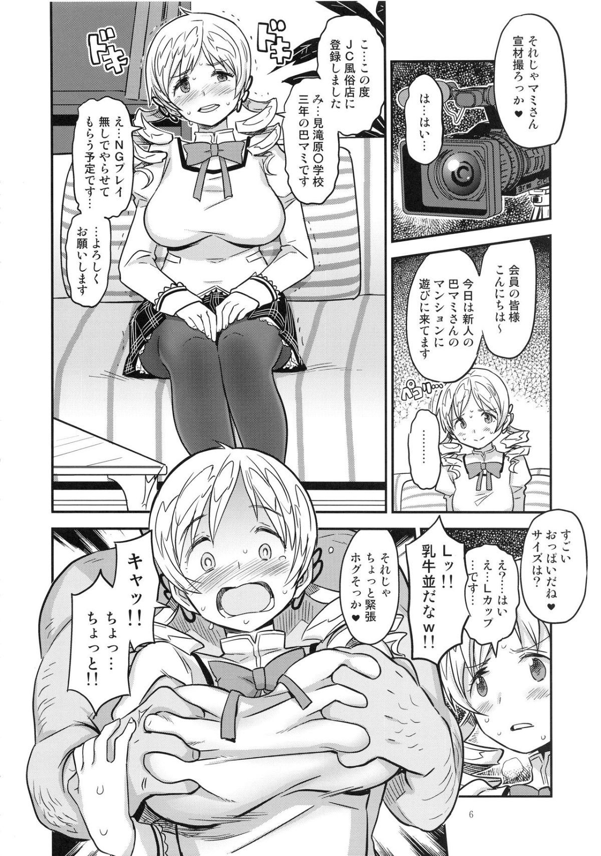 baishunmanshon_006