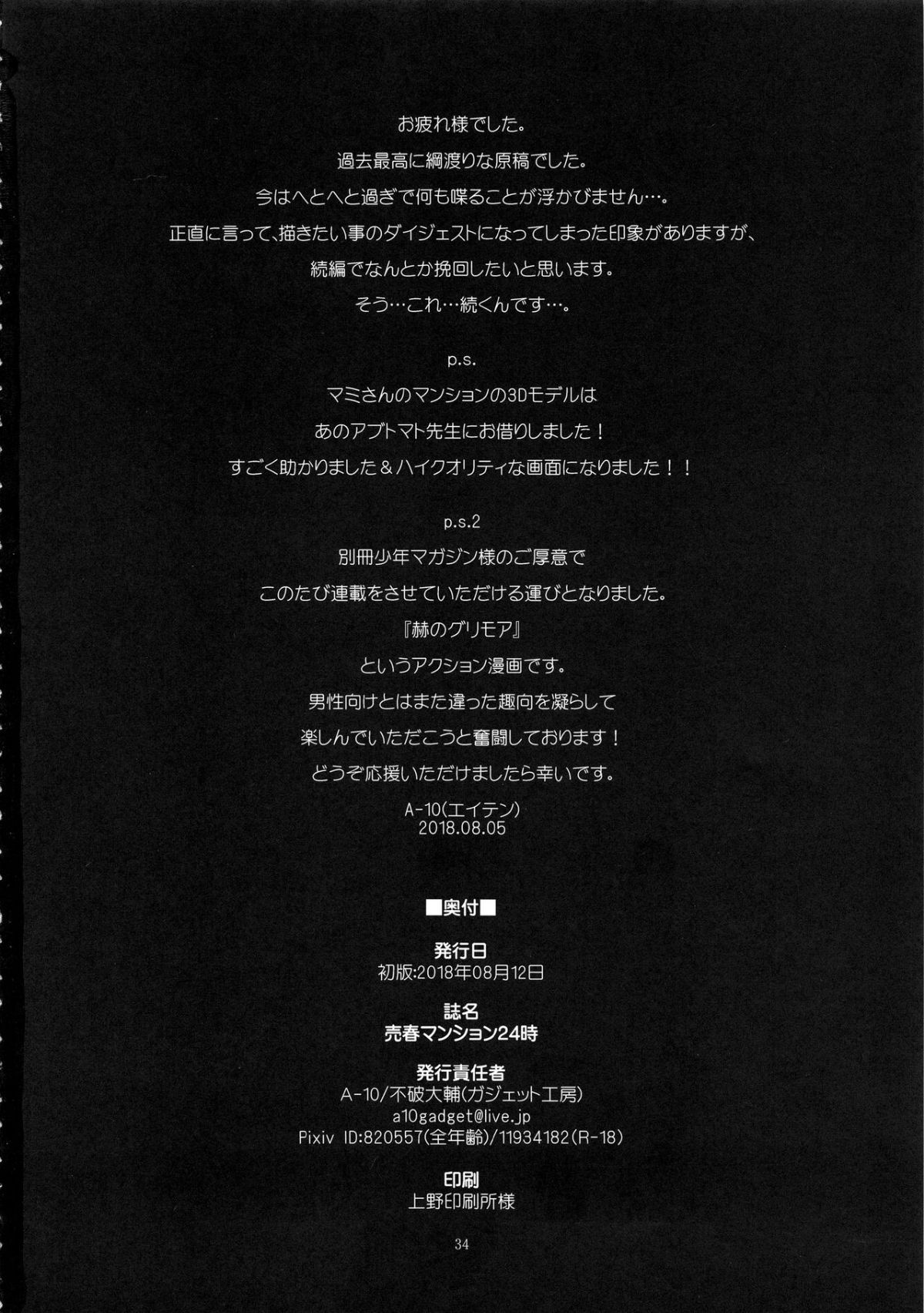 baishunmanshon_034