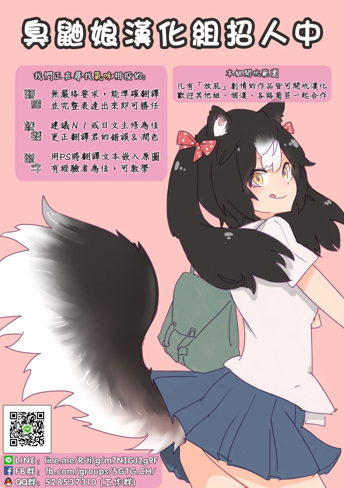 SGTG_CREDITS_001