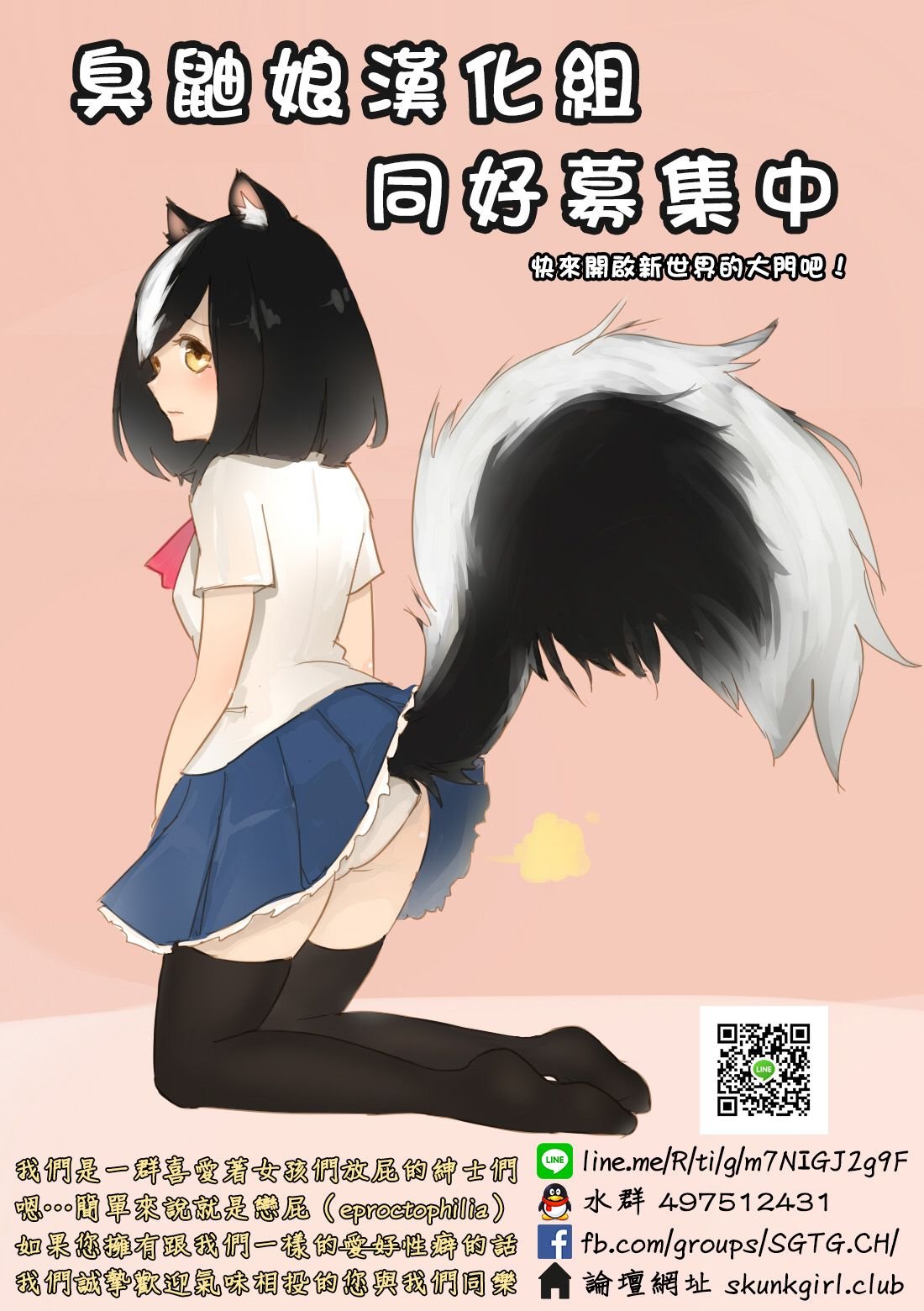 SGTG_CREDITS_002