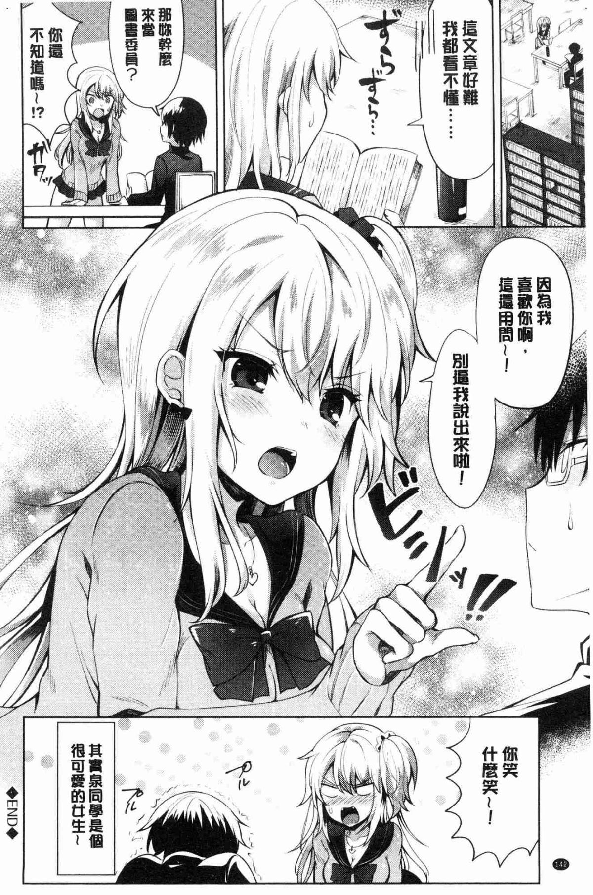 144