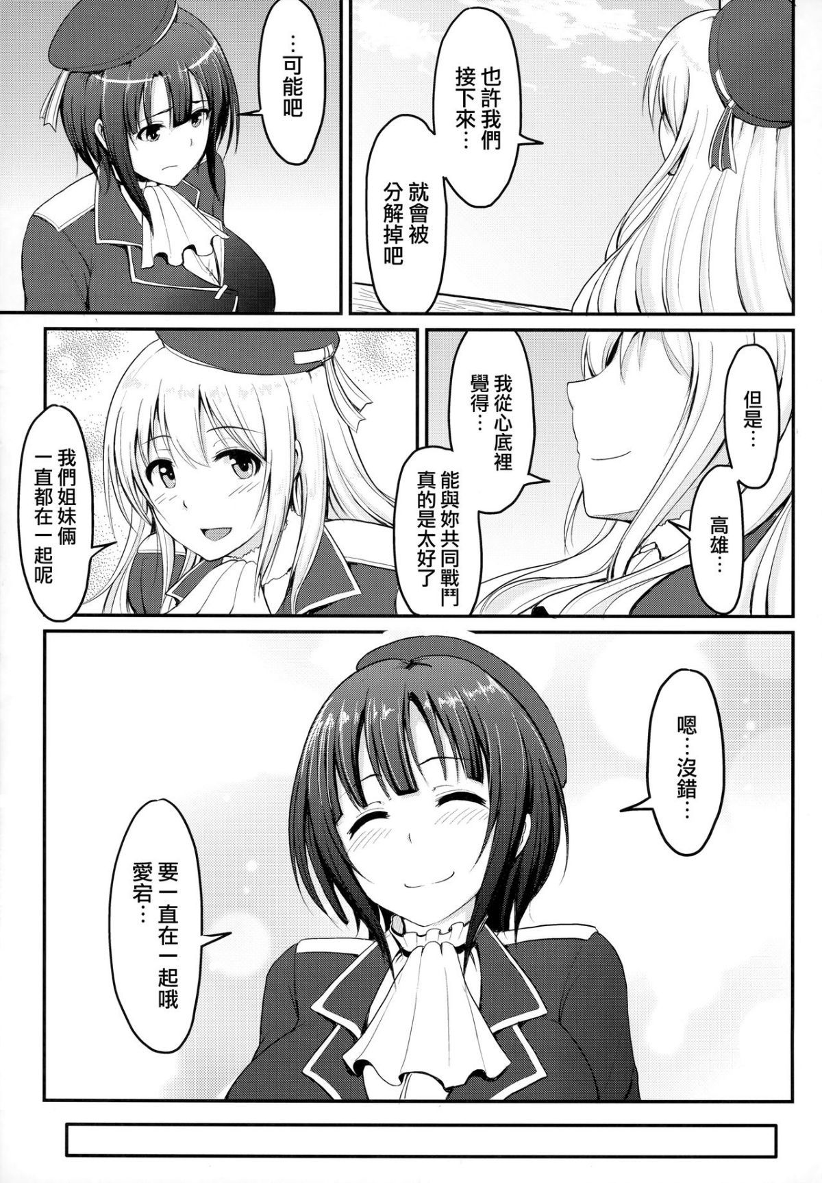 Kan_colle004