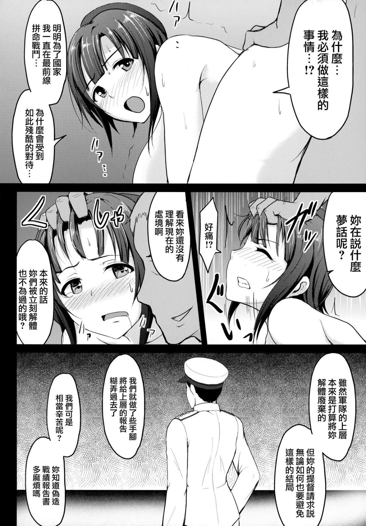 Kan_colle007