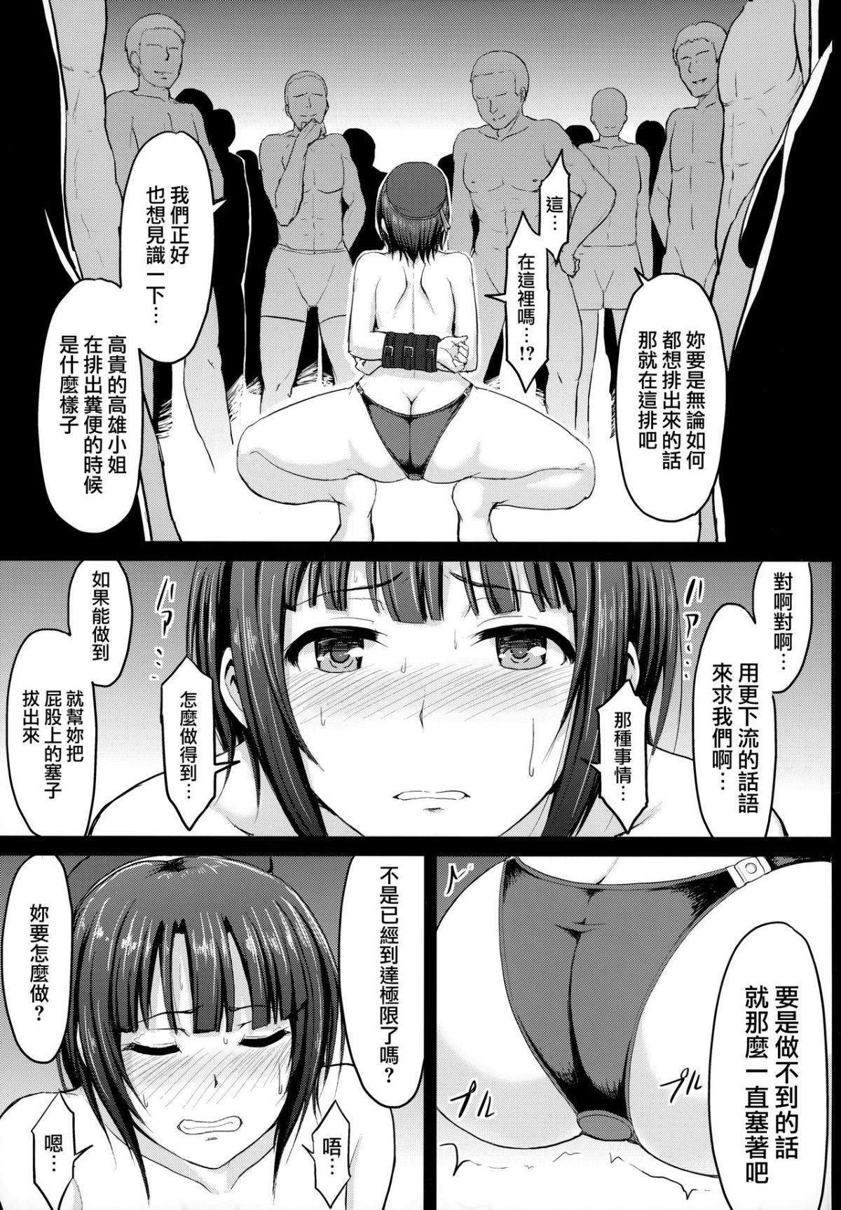 Kan_colle022