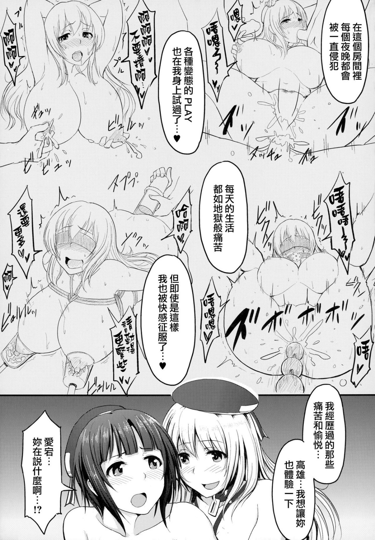 Kan_colle026