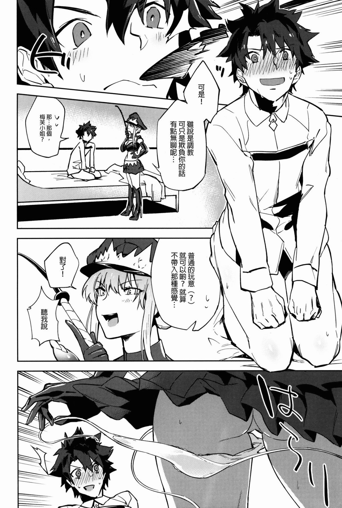 i_too_would_like_to_get_bullied_by_medb04