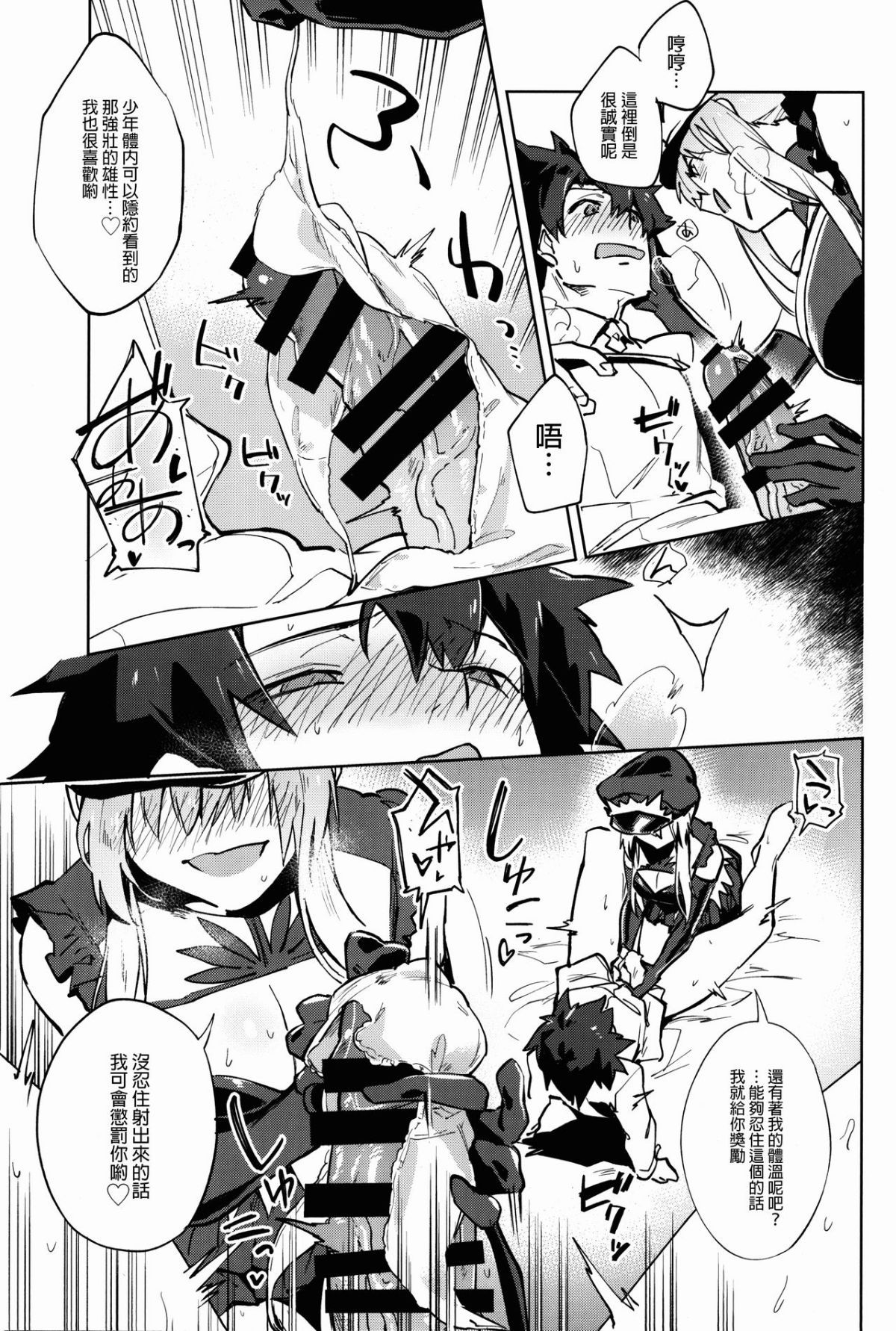 i_too_would_like_to_get_bullied_by_medb05