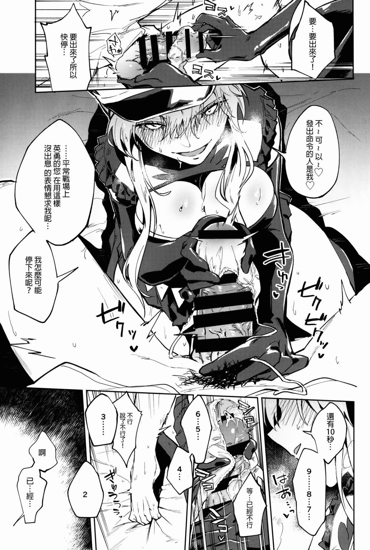 i_too_would_like_to_get_bullied_by_medb07