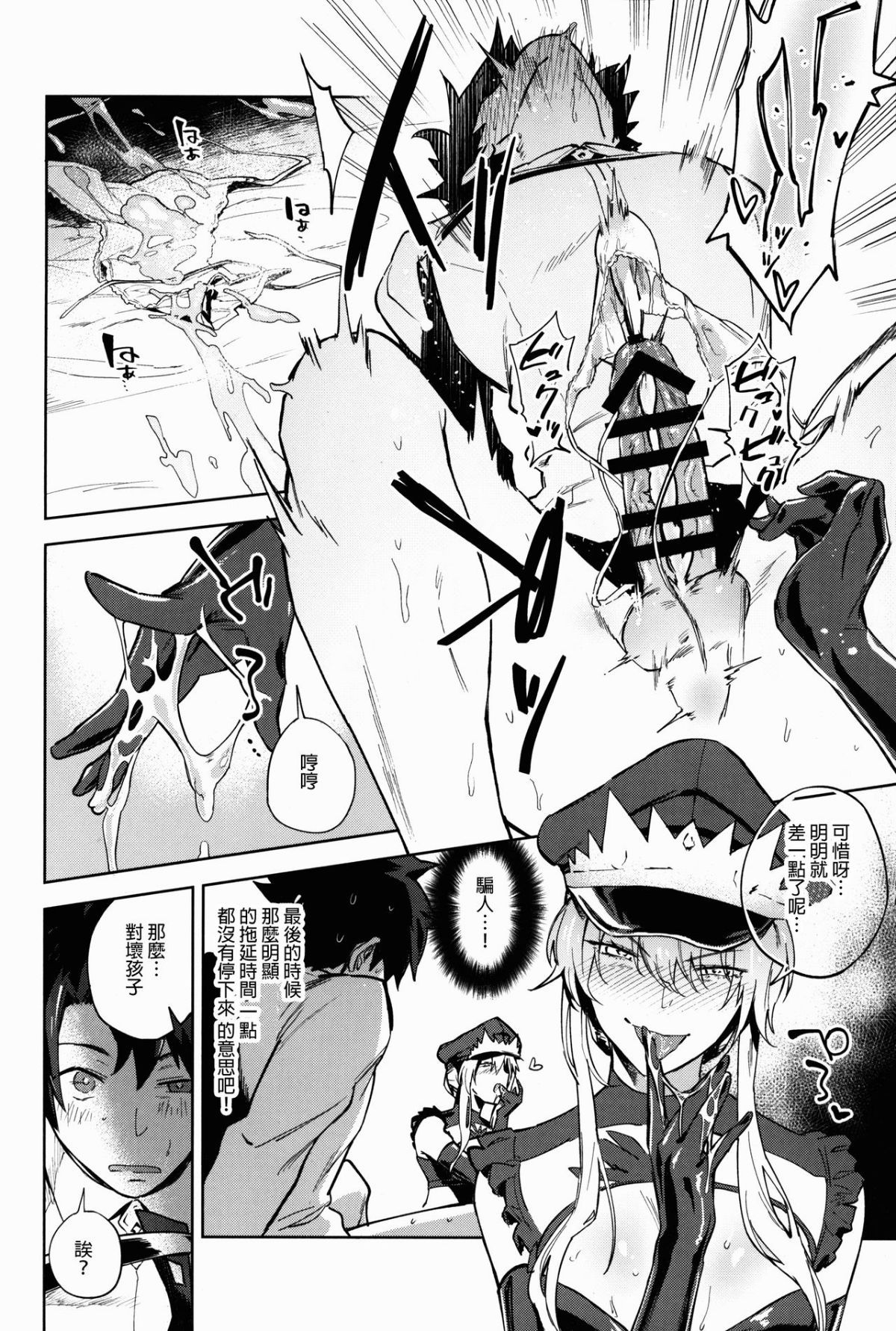 i_too_would_like_to_get_bullied_by_medb08