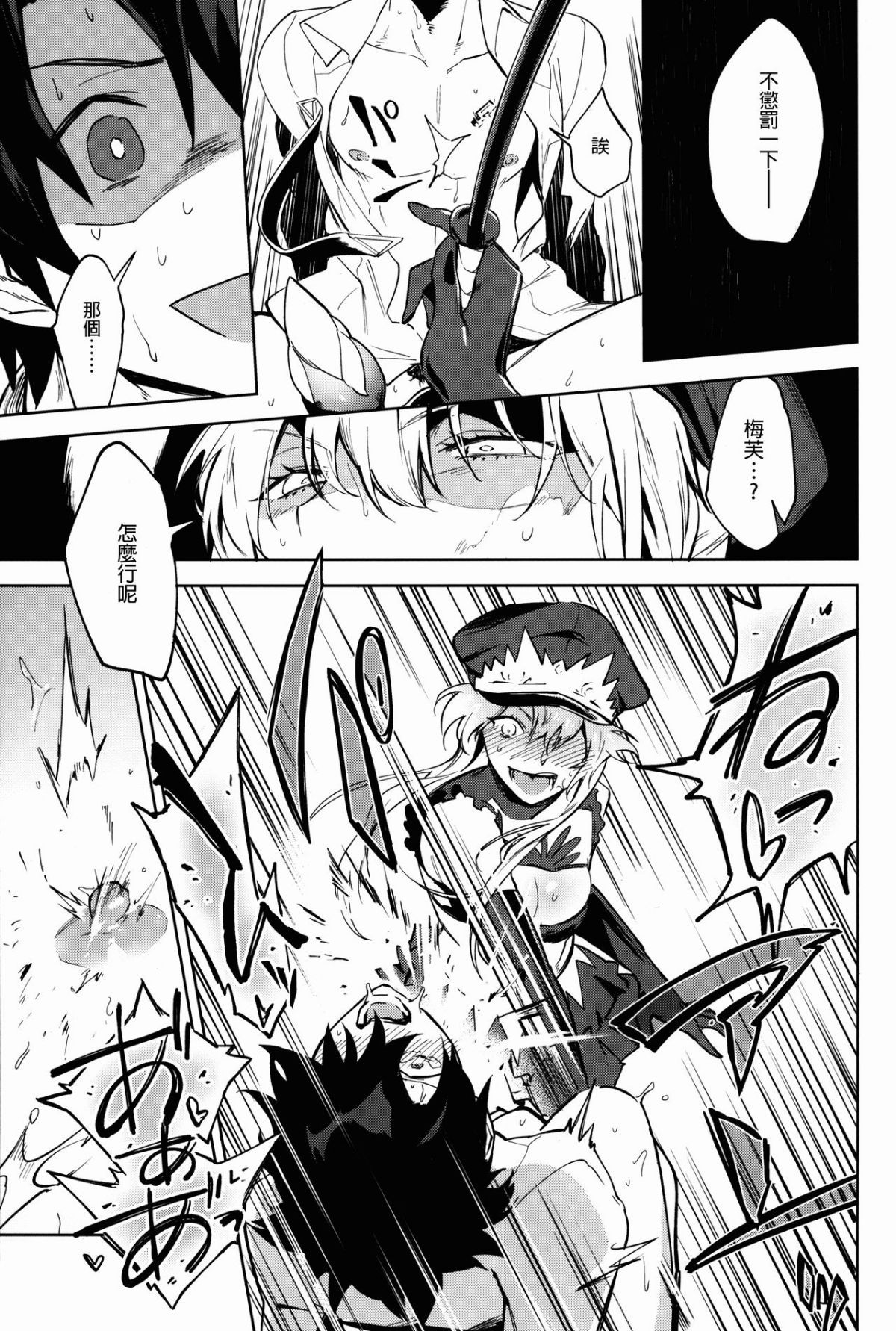 i_too_would_like_to_get_bullied_by_medb09