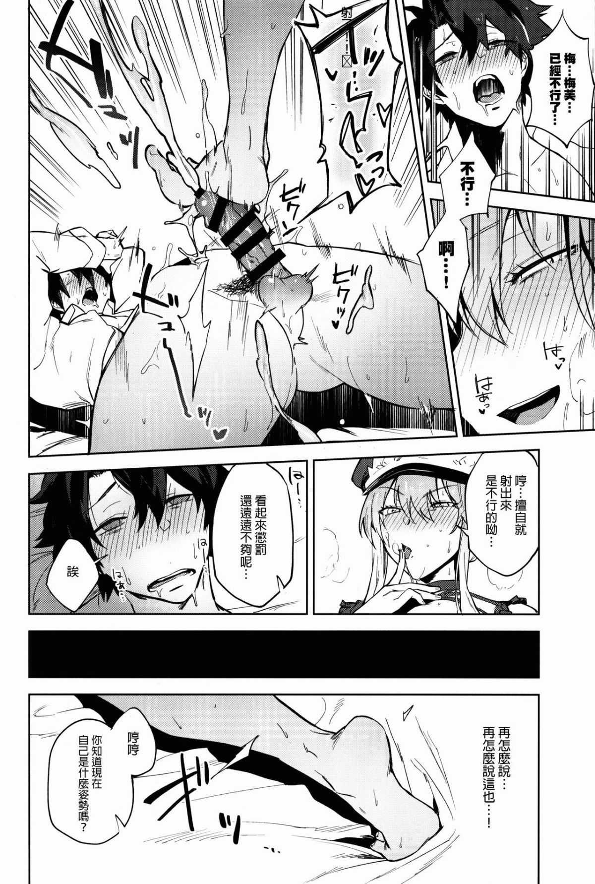 i_too_would_like_to_get_bullied_by_medb12